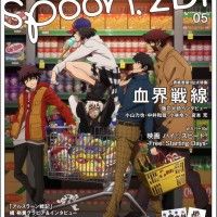 Couverture #Magazine #KekkaiSensen Blood Blockade Battlefront au supermarché #Anime