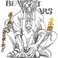 4 ans manga Beastars mangaka Paru Itagaki
