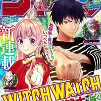 Couverture Weekly Shonen Jump 10