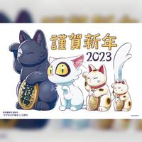Nouvel An 2023 Comix Wave Suzume no tojimari