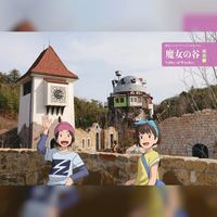 image du guide officiel du parc Ghibli sortie le 28 juin 2024