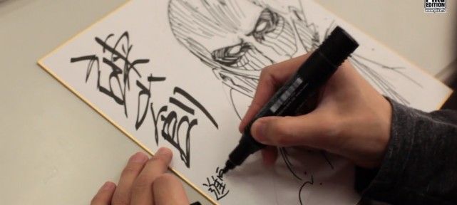 Hajime Isayama dessine un titan