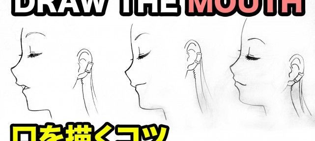Tutorial dessin manga : Comment dessiner une bouche ?