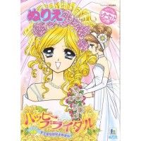  Livre de coloriage - Mariage