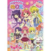  Livre de coloriage - Hime Chen! Otogi Chikku Idol Lilpri