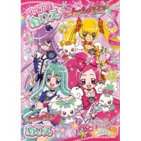  Livre de coloriage - HeartCatch Pretty Cure!