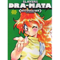 Slayers Dra-Mata - Rui Araizumi
