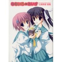Rainbow Colored Ice Cream - Naru Nanao