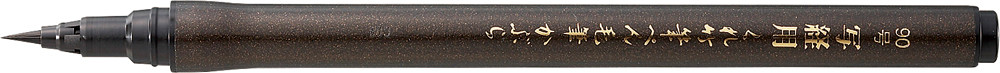 Kuretake Fude Pen SHAKYO KABURA (90)