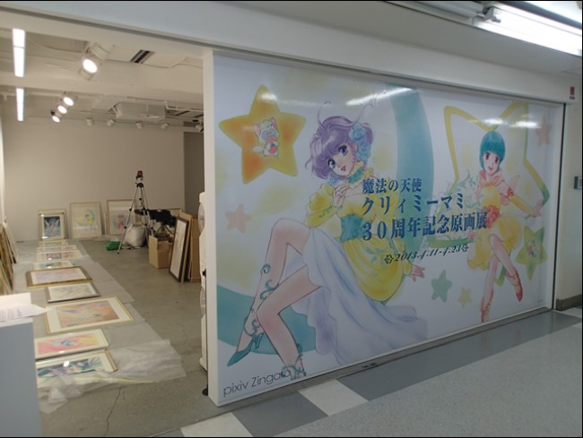 Exposition #AkemiTakeda la #CharacterDesign de Creamy au Pixiv Zingaro à Tokyo jusqu'au 23 avril