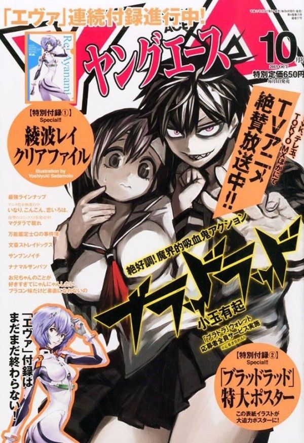 Blood Lad en couverture du Young Ace d'octobre