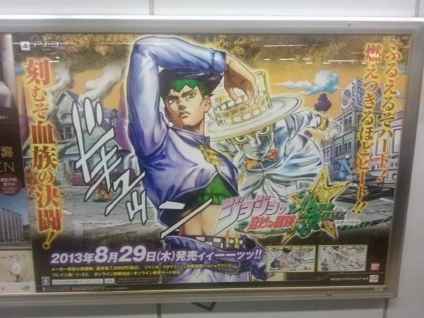 Affiche Jojo à Shinjuku