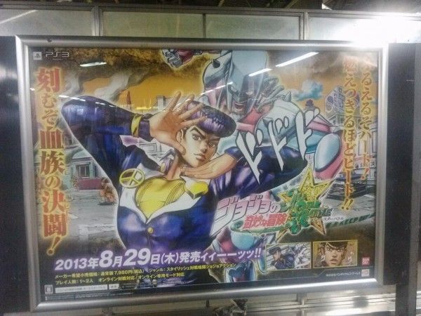 Autre affiche Jojo à Shinjuku