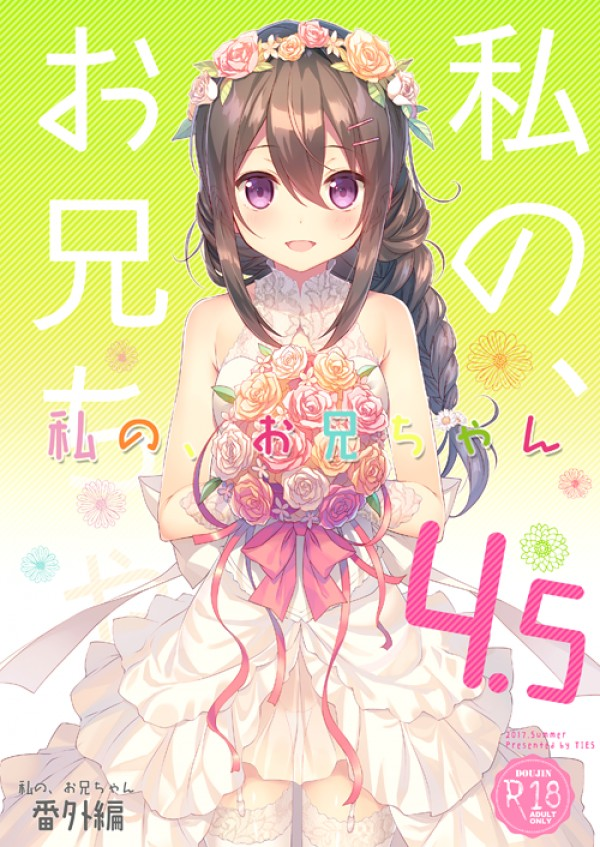 Tvhland Fille Mariage Mariée Fleur Dessin Otakei Manga