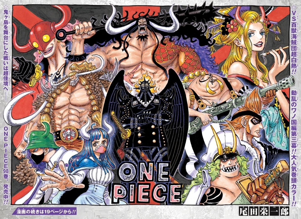 Livre de coloriage - One Piece - fiche produit sur TVHLAND