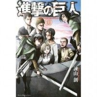 Alors que l'anime vient de sortir. Le volume 10 de l'attaque des titans est classé premier à l'Oricon. C'est un manga plutôt gore mais l'... [lire la suite]