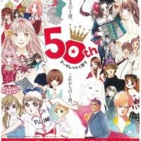 Exposition des 50 ans du magazine de prépublication Margaret (Shueisha) qui a publié entre autres La rose de versailles, Switch Girl, etc.... [lire la suite]