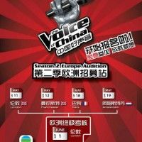 Vous voulez participer à The Voice version chinois? Il y a une audition le 18 mai à Paris. Pour s'inscrire c'est ici : http://www.chinese-... [lire la suite]