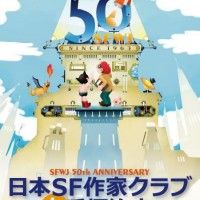 Le dessin animé Astro le petit robot a été diffusé la première fois au Japon en 1963. Ca fait donc 50 ans!