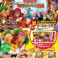 Ca a l'air appétissant les mets pour la promotion de Toriko surtout les saucisses enroulées dans le maki