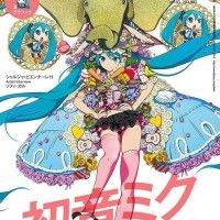 Miku Hatsune en couverture du magazine d'art japonais Bijutsu Techou. Illustration de Mebae et design du vêtement par Yamagata Yoshikazu.