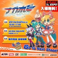 Le MEGA HOBBY EXPO sera le 25 mai 2013 de 10 à 17 heures au UDX 2F AKIBA SQUARE