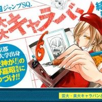 Illustration de Yoshiaki SUKENO, le mangaka de Bimbogami ga! Tout le matériel pour encrer vos mangas http://www.tvhland.com/boutique/plume-... [lire la suite]