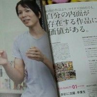 Hajime Isayama, le mangaka de L'Attaque des Titans dans les mangazines