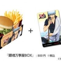 Menu Gintama chez Lotteria au Japon