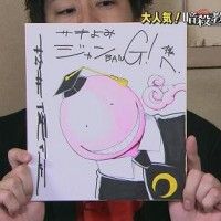 Shikishi Assassination Classroom. Avez-vous joué à tuer le professeur alien lors de Japan Expo?