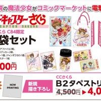 Des goodies CardCaptor Sakura au Comicket cet été