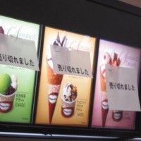 Le succès des glaces Haagen-Dazs