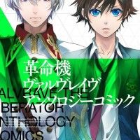 Couverture de Valrave The Liberator par Toboso Yana (Black Butler)