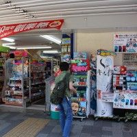 Si vous allez à Tokyo, le quartier le plus réputé pour les Otakus est Akihabara. Il faudra fouiller pour  trouver de bonnes affaires.