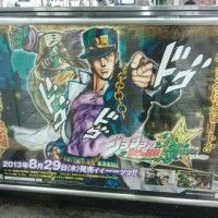 Affiche Shotaro à Ia gare d'Ikebukuro