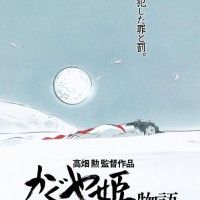Affiche de Kaguya Hime no Monogatari, le dernier film d'Isao Takahata du Studio Ghibli