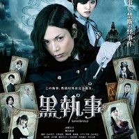 Affiche du film Black Butler live