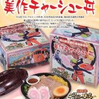 Les nouilles Naruto à la station JR Okayama