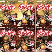 Des bonbons japonais à mâcher L'Attaque des Titans