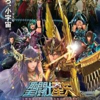 l'affiche du film Saint Seiya est magnifique