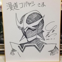 Shikishi Wingman par Katsura Masakazu