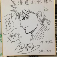 Shikishi de Yasuhisa Hara, l'auteur de Kingdom