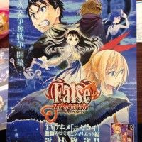 Nisekoi façon Fate Stay Night