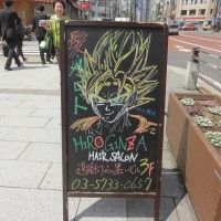 Avoir une coupe à la Son Goku #DBZ chez ce coiffeur