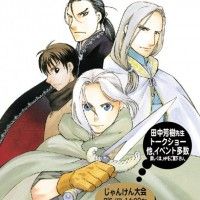 Affiche exposition Hiromu Arakawa, la mangaka d'Arslan ( Silver Spoon, Full Metal Alchemist ) au Japon