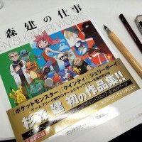 Artbook Ken Sugimori