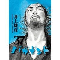 Couverture du 37ème volume de #Vagabond de Takehiko Inoue au Japon