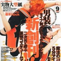 Haikyu Les As du Volley en couverture du magazine japonais spécialisé en cosplay