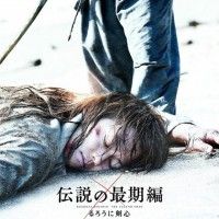 Poster du prochain film de Kenshin le Vagabond