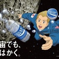 Space Brothers x Pocari Sweat